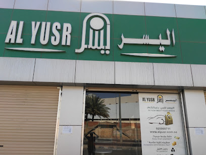 Al Yusr Leasing & Financing - Hail - +966 800 116 0711