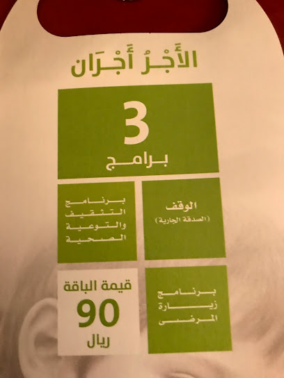 Zamzam Society - Mecca 24232