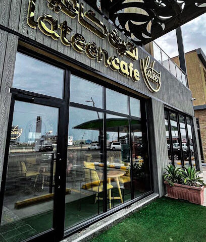 Lateen Cafe لتين كافيه - Al Qatif - +966 55 795 1117