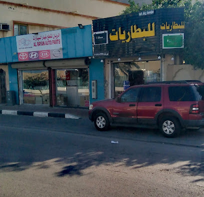 موسسه رونق البلد للبطاريات - Safwa -