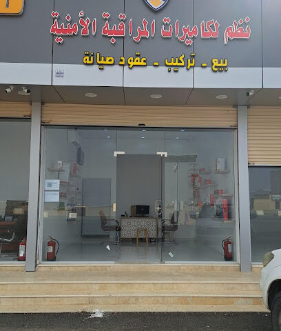 نظم لكاميرات المراقبة الأمنية - Ashayrah -