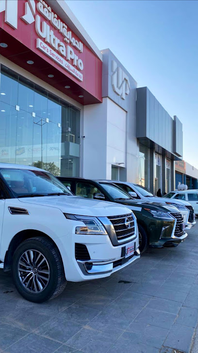 الحماية الفائقة ULTRA PRO _SA - Saudi Arabia|Hafar Al Batin 39923|Abu Musa Al Ashari|6250-6182 ابو موسى الاشعري