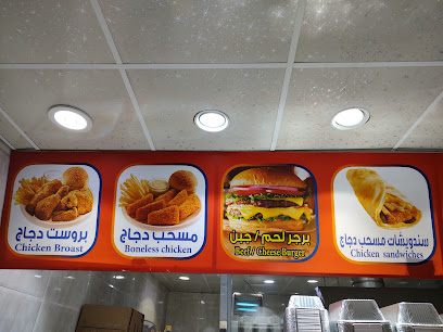 مطعم منارات البلد - Mecca -