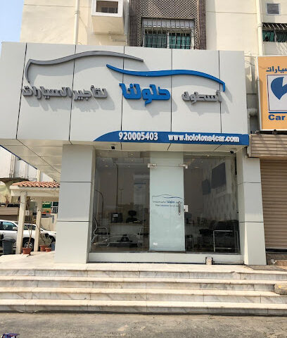 اسطول حلولنا لتأجير السيارات - Mecca - +966 9200 05403