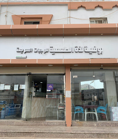 بوفية لذة الطعمية للوجبات السريعة - Tanomah - +966 50 063 4667
