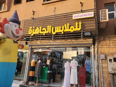 شركة لؤلؤة النيل التجارية - Al Duwadimi - +966 55 257 7324