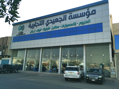 الـجـي كـوم , ALGICOM (الجعيدي سابقا) - Riyadh - +966 55 946 0949