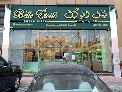 Belle Etoile - Al Qatif - +966 59 804 5058