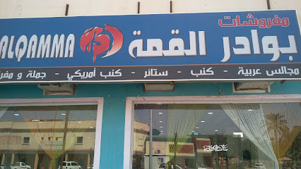 Bawadir Bin Ateeq - Al-Kharj - +966 11 544 4395