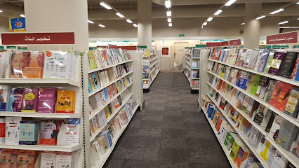 Jarir Bookstore - Riyadh - +966 9200 00089