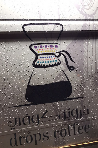 Drops Coffee - Saudi Arabia|Abha 62541|Alqura|6FRH+CV8