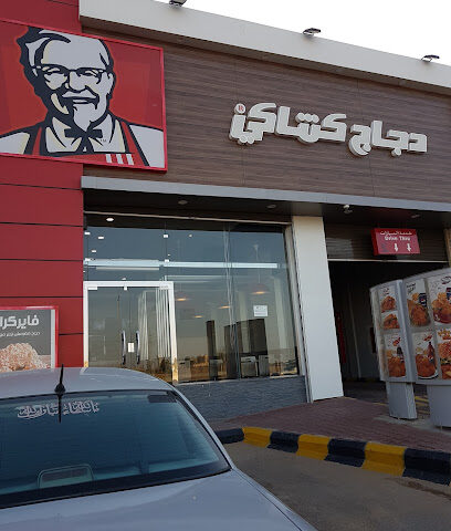 KFC - Sakaka - +966 9200 21111