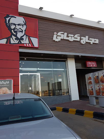 KFC - Saudi Arabia|Sakaka 72341|الأمير عبدالإله بن عبدالعزيز الطريق الإقليمى بجوار|النقل الجماعى