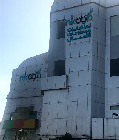 نكون لحاضنات و مسرعات الاعمال - Abha - +966 57 144 8844