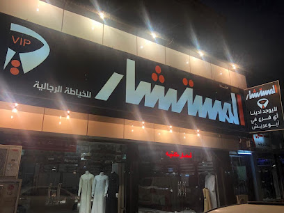 المستشار للخياطه الرجاليه - Abu Arish - +966 53 388 6224