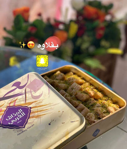 مخبوز وحلا الدوادمي - Al Duwadimi - +966 53 099 9093