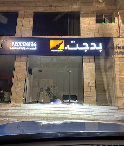 بدجت - Al Madinah Al Munawwarah - +966 12 692 7070 ext. 1552