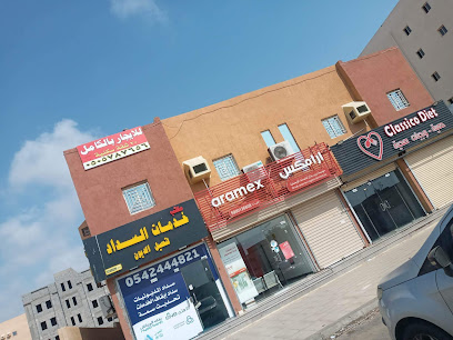خدمات السداد لتحصيل الديون - Jazan - +966 54 243 3430