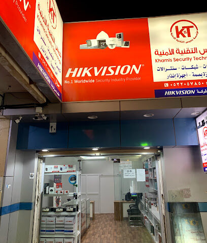خميس التقنية - Khamis Mushait - +966 53 205 7850