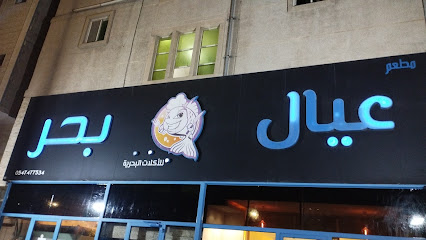 Thuqba - Al Khobar -