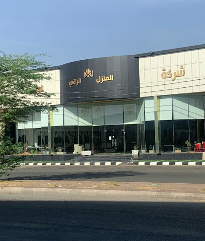 شركة المنزل الراقي للسراميك - Hail - +966 55 786 7000