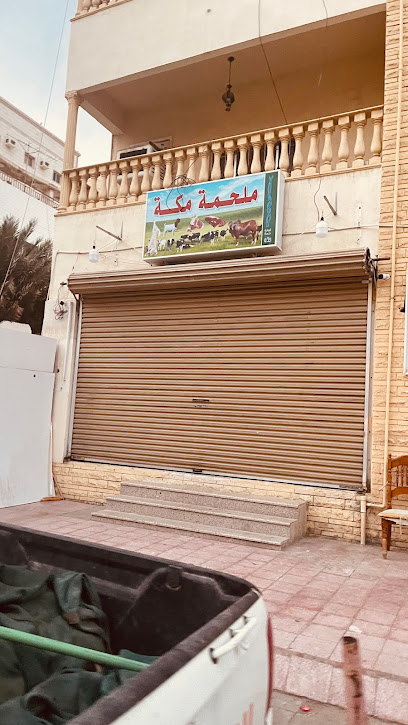 ملحمة مكة - Saudi Arabia|Jeddah 23336،|4593 العفاف، 7014، حي مشرفة،