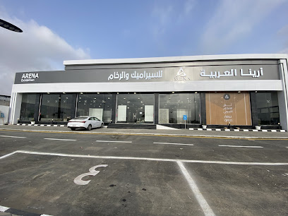 ارينا العربيه للسراميك والرخام - Ahad Al Masarihah - +966 56 899 9912