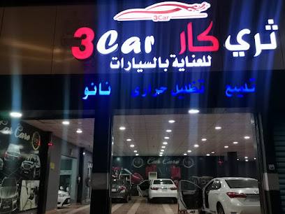 Polishing distinctive center - Yanbu - +966 55 113 3905