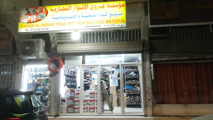 MARWA AL- ANWAR TRAD. EST. FOR BUILDING MATERIAL - Ras Tanura - +966 57 318 7574