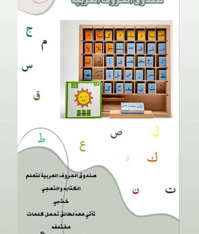 Supermam_store - Mecca - +966 54 547 2738