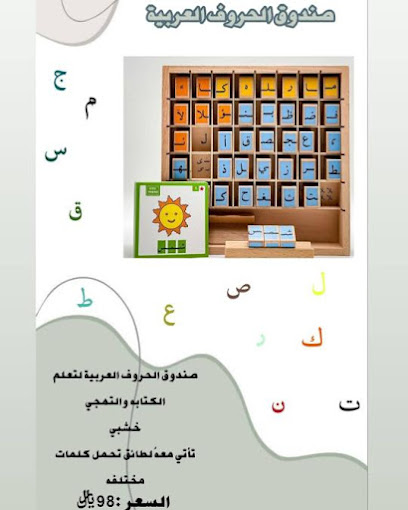 Supermam_store - Saudi Arabia|Mecca|حي|Al Shoqiyah