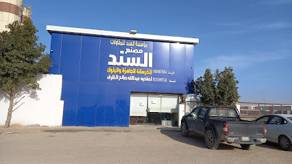 Al sanad zarf - Hafar Al Batin -