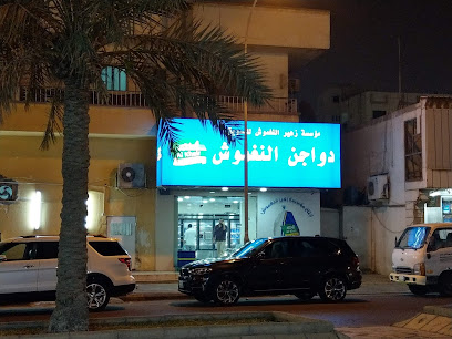 دواجن زهير النغموش | سيهات - Saihat -