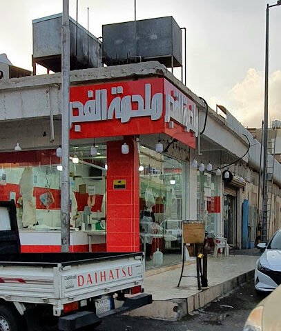 ملحمة الفجر - Taif -