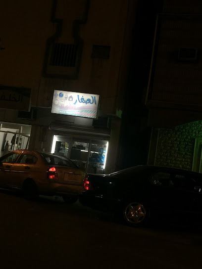 Al-Saffar to watch repair - Saudi Arabia|Al Qatif 32661|Al Bahari|HX8R+X2R