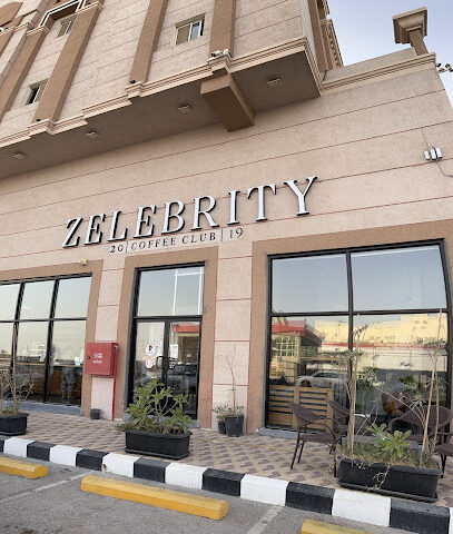 محمصة و مقهى زليبرتي ZELEBRITY ROASTERS - Dammam - +966 59 680 2213