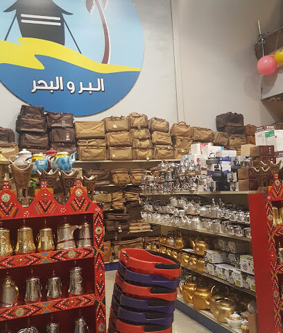 Land & Sea - Al Madinah Al Munawwarah - +966 14 849 3555