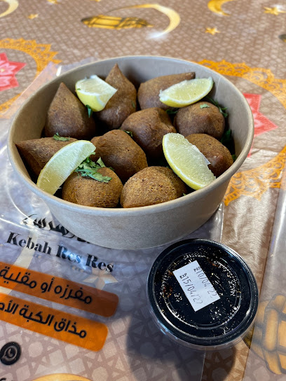كبة رسرس -