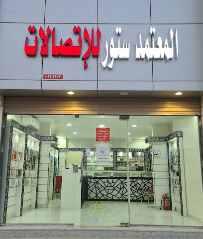 محل المعتمد ستور للاتصالات - Ad Dilam - +966 50 393 6248