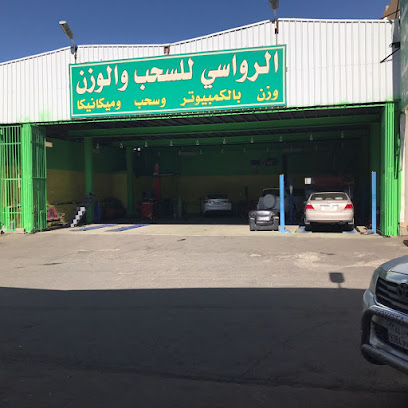 مجمع الرواسي للسحب والوزن2 - Abha - +966 55 575 2249