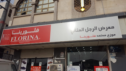 معرض الرجل المثالي فلورينا - Almajaridah - +966 55 412 0776
