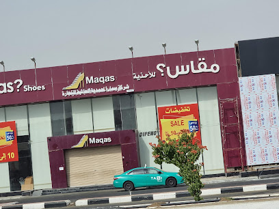 Maqas Shoes - Jazan - +966 55 275 5503