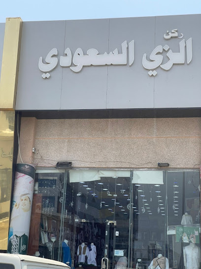 الزي السعودي - Jazan 82725
