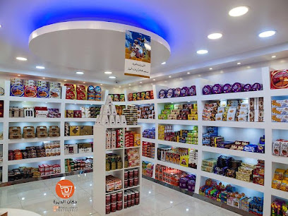 دكان الديرة فرع أبها - Abha - +966 55 063 3322