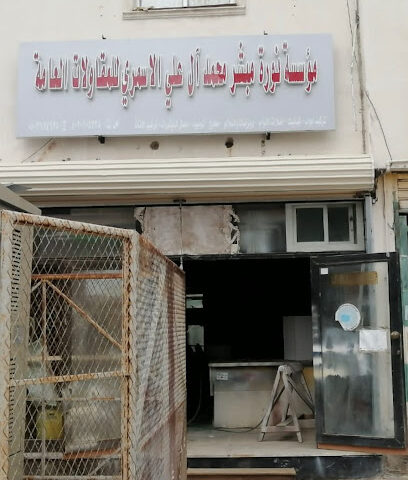 مؤسسة نورة مبشر محمد الأسمري للمقاولات العامة - Jeddah - +966 50 367 4625