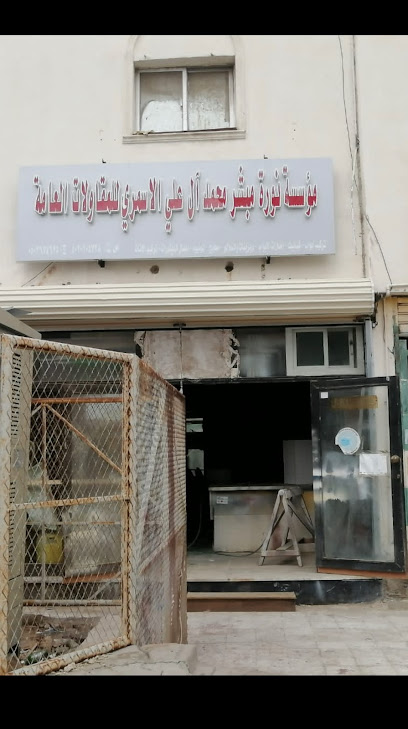 مؤسسة نورة مبشر محمد الأسمري للمقاولات العامة - Saudi Arabia|Jeddah 23336|Mishrifah|حي المشرفة