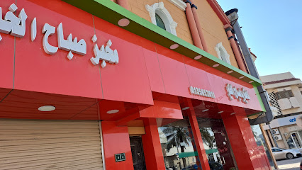 فوال صباح الخير بقيق - Buqayq - +966 13 565 2011