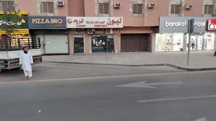Laboon Fresh meat - Riyadh - +966 11 491 1223
