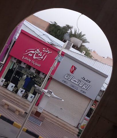 موضة المشاهير للعبايات - Sajir -