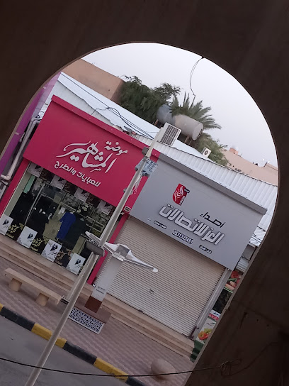 موضة المشاهير للعبايات - Saudi Arabia|Sajir 17649|413|5HJX+F84